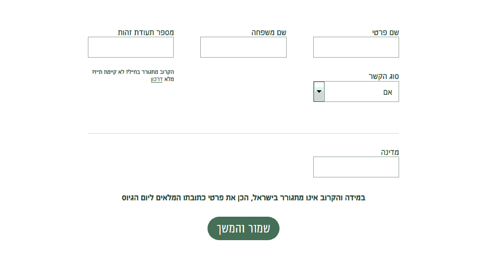 טופס צו ראשון